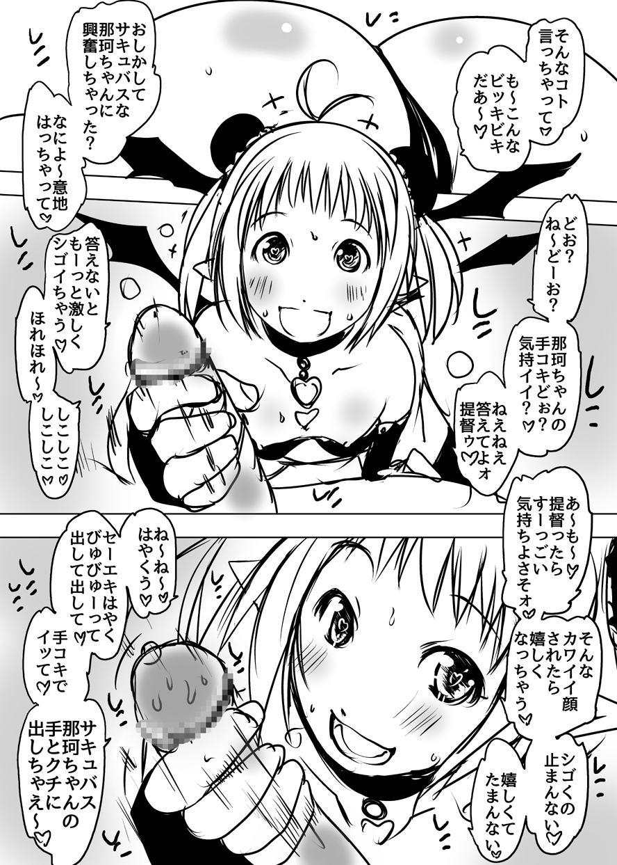 Succubus Kanmusu Naka-chan Power Up! page 2 full
