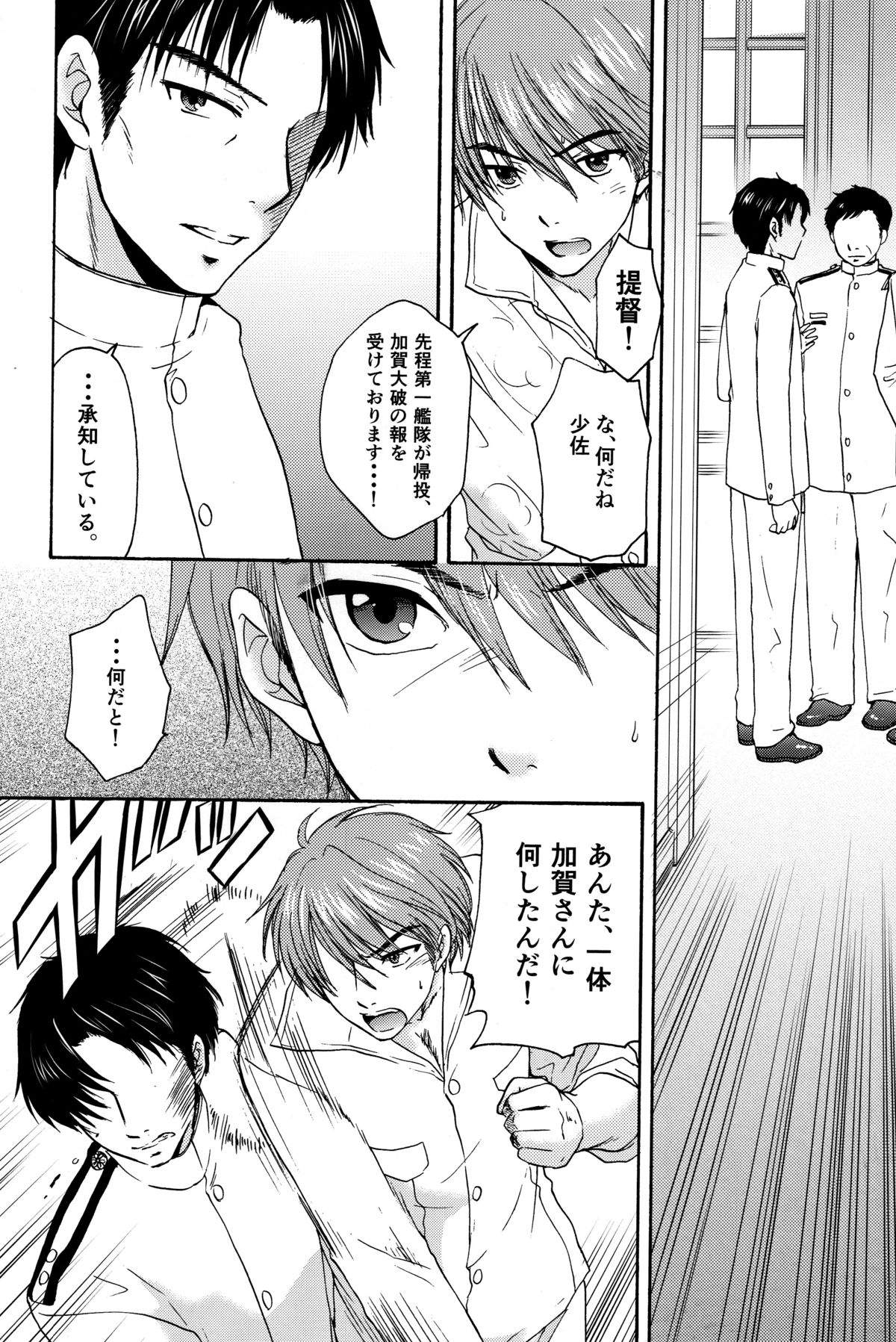 Kyouou Fujin 2 page 3 full