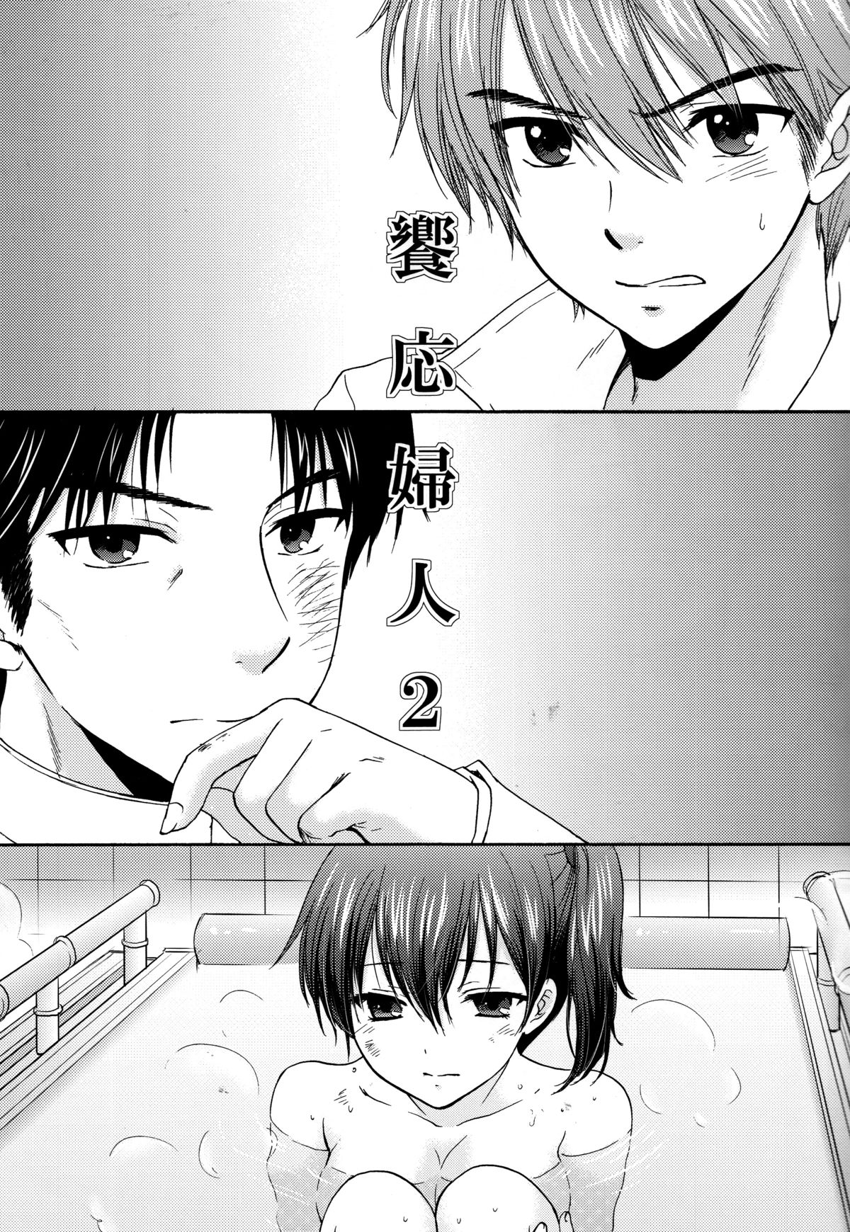 Kyouou Fujin 2 page 4 full