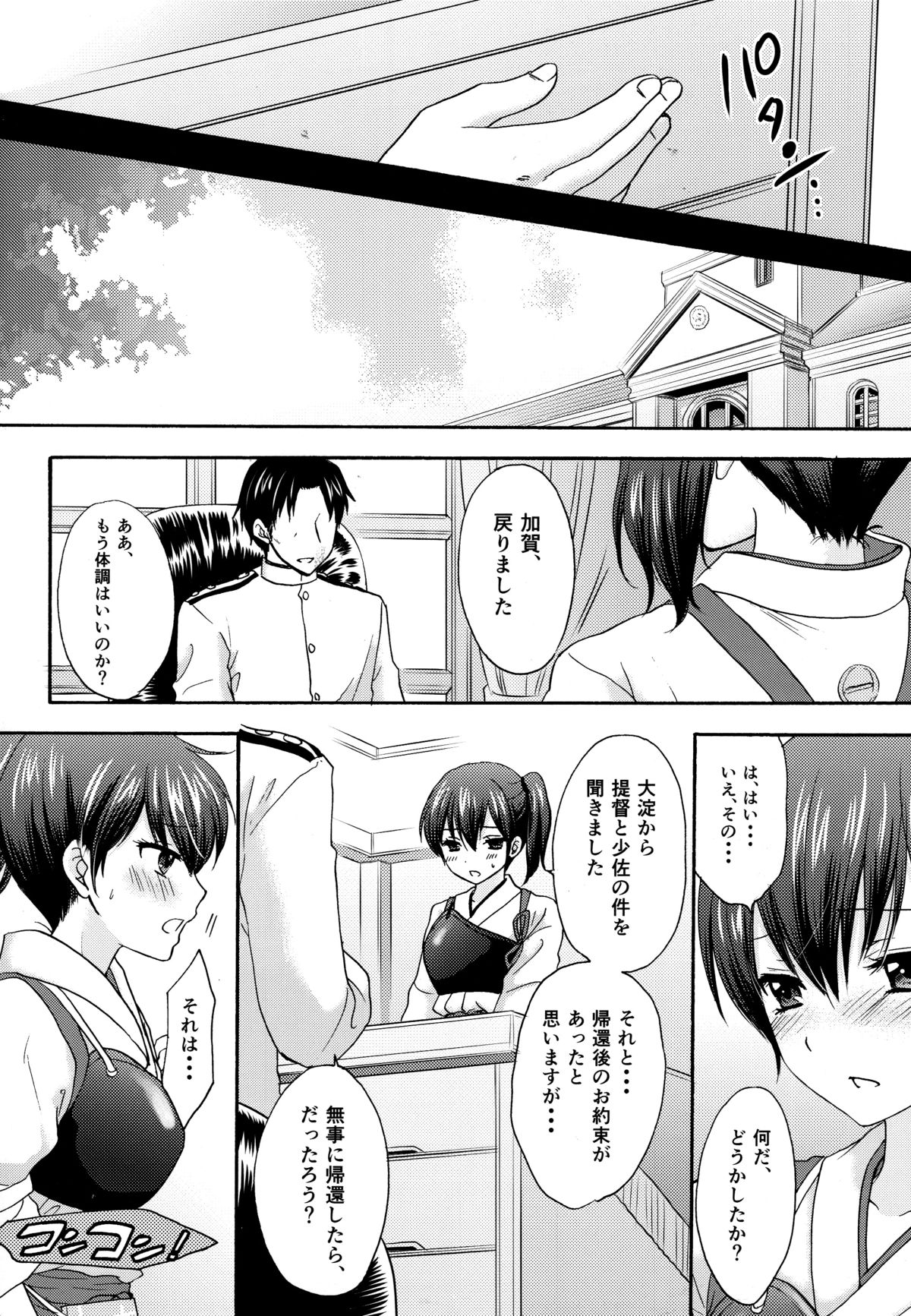 Kyouou Fujin 2 page 7 full