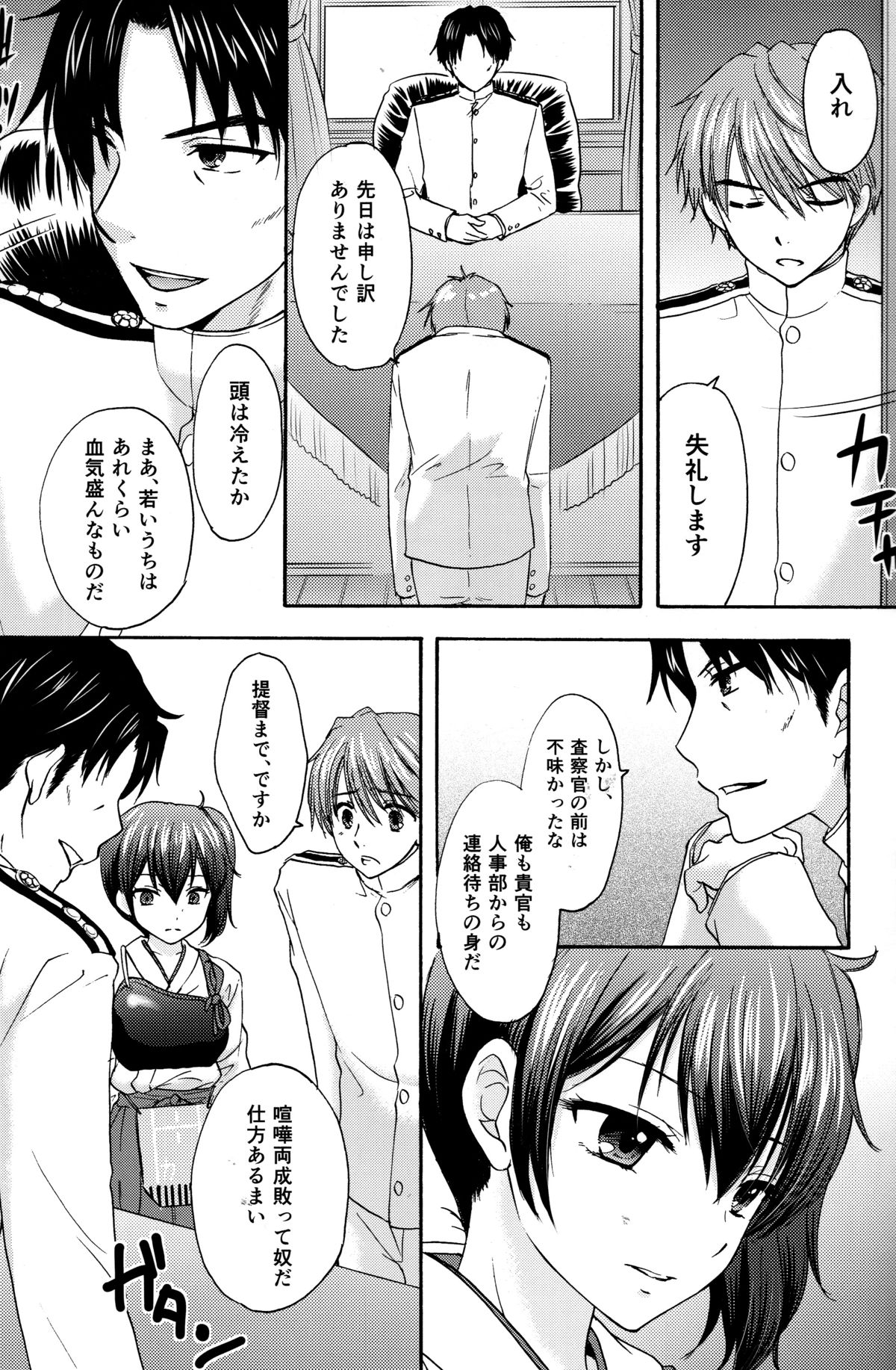 Kyouou Fujin 2 page 8 full