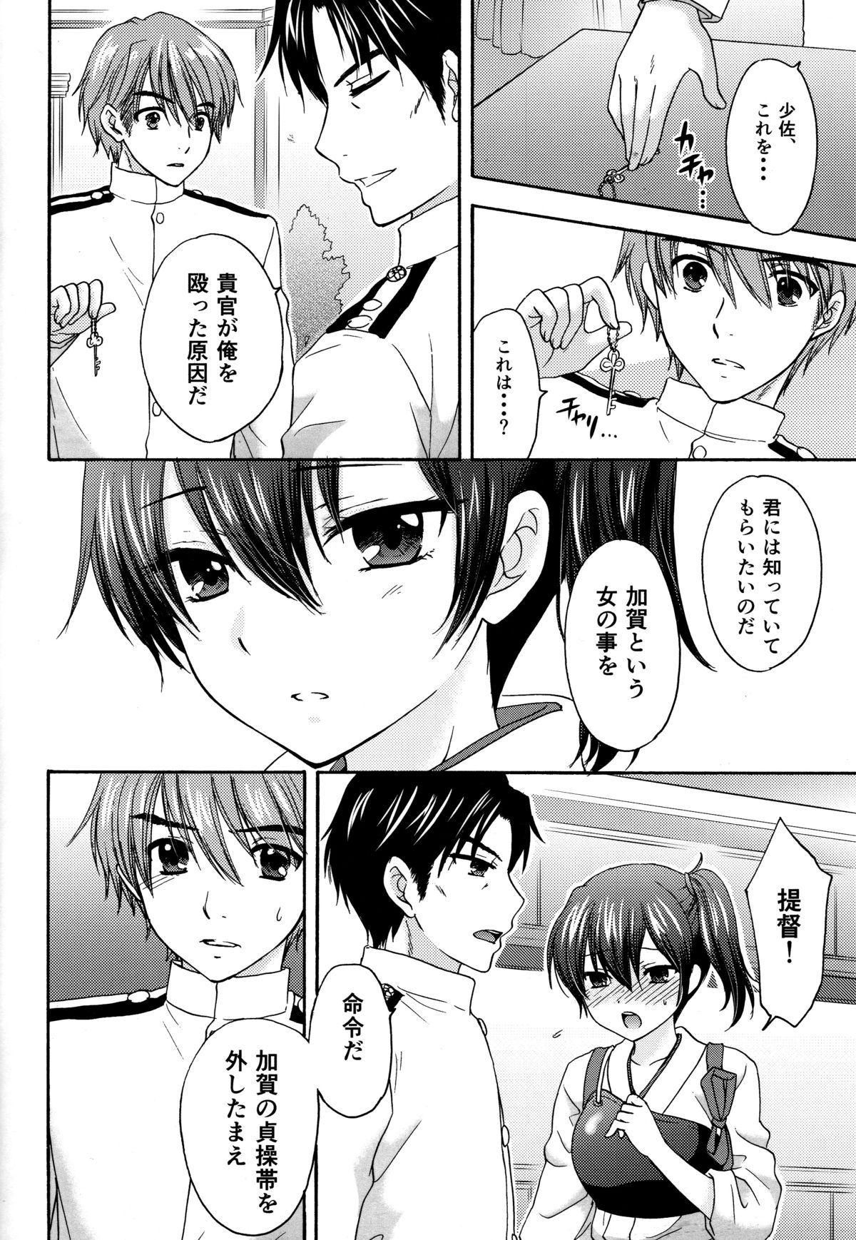Kyouou Fujin 2 page 9 full