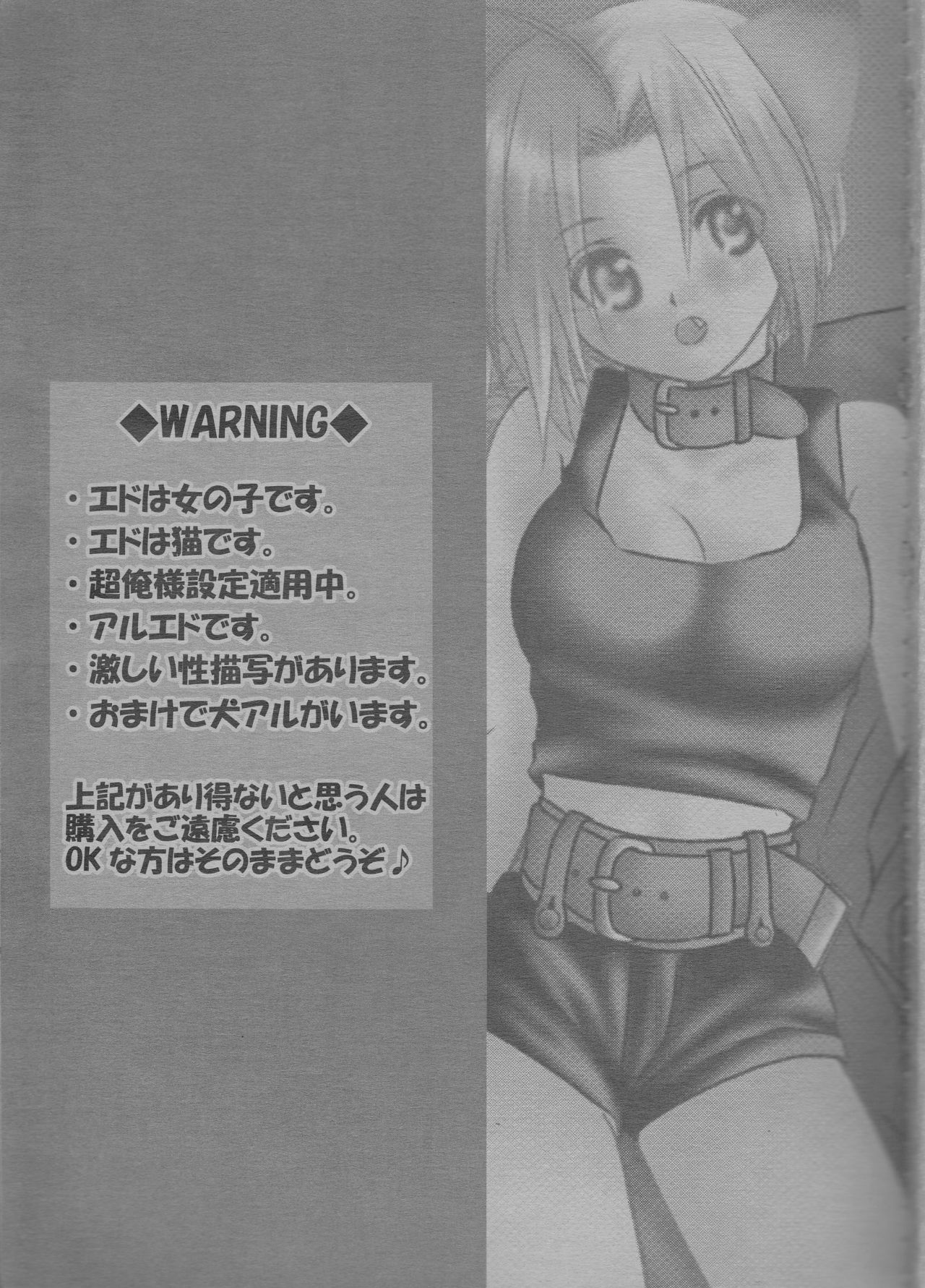 Nyan Nyan page 3 full