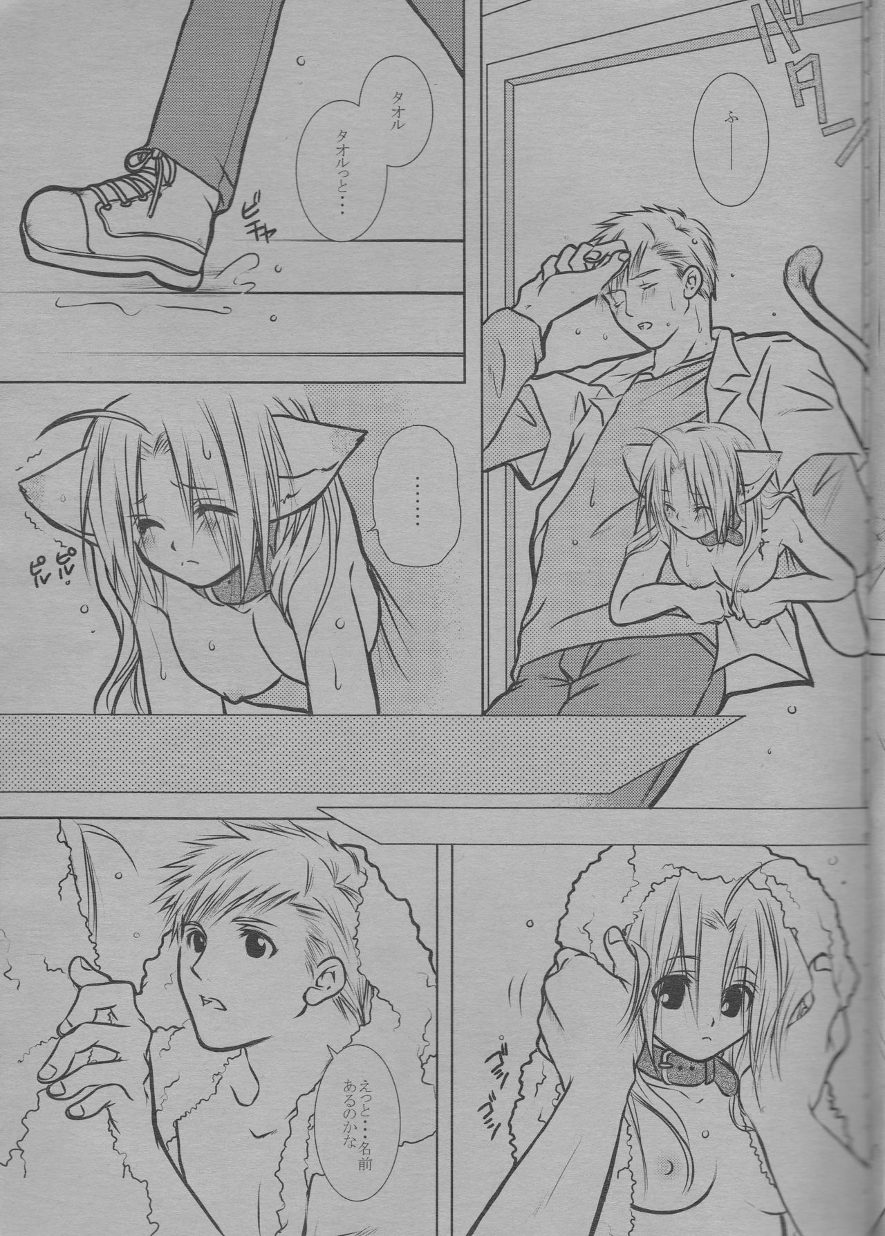 Nyan Nyan page 5 full