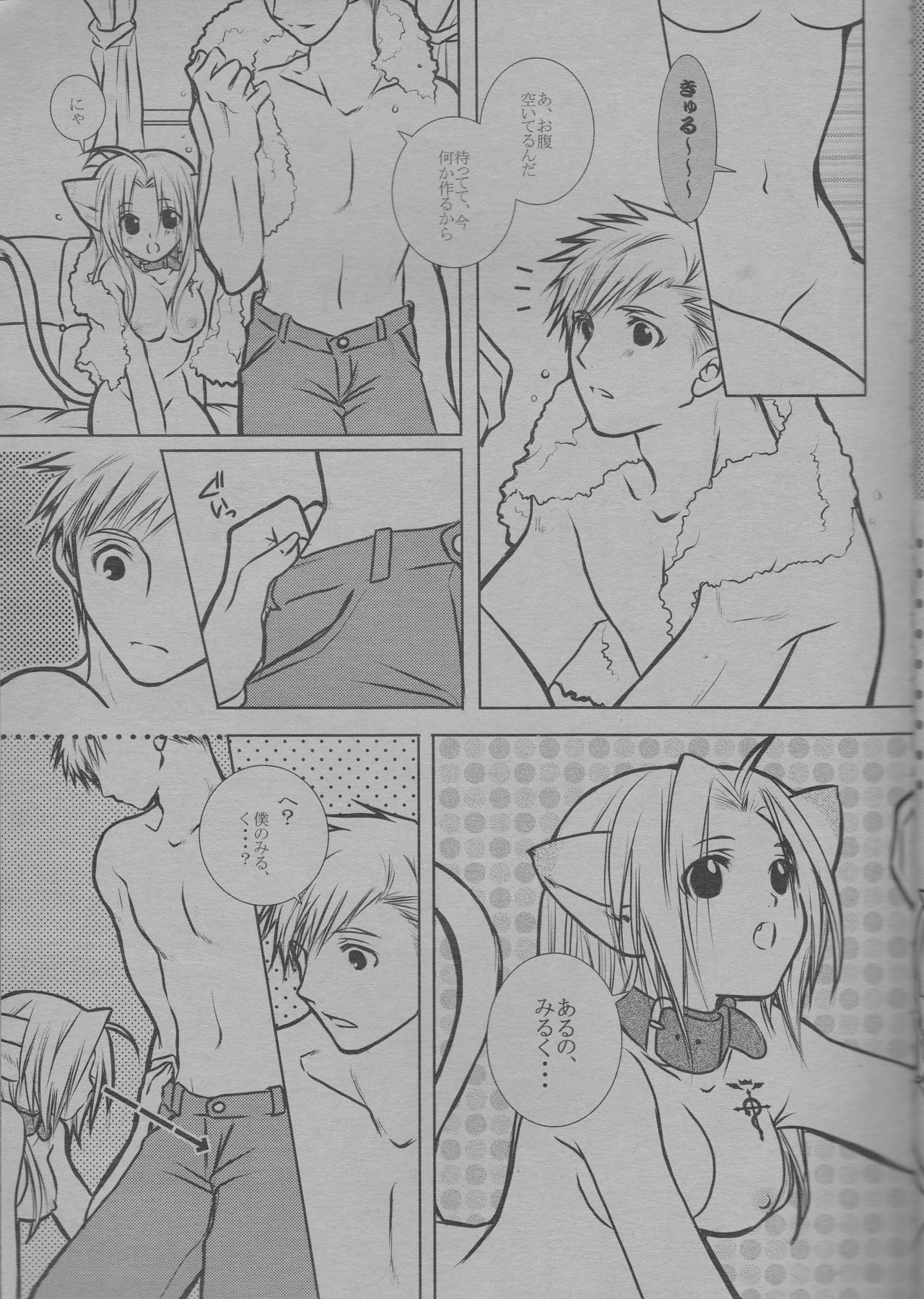 Nyan Nyan page 7 full