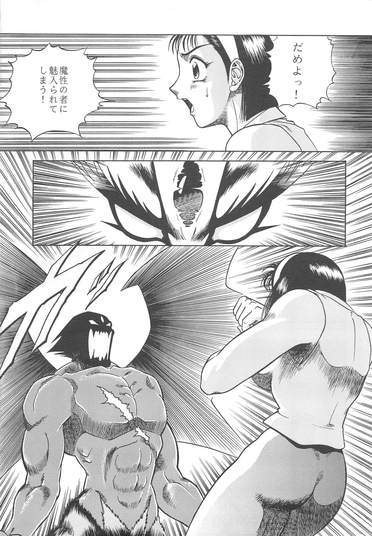 NIGHT HEAD 4 page 7 full