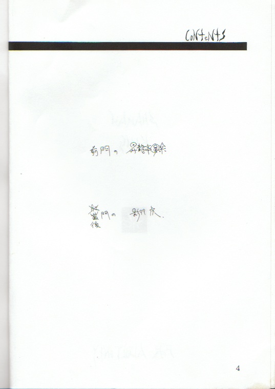 Shaman King page 3 full