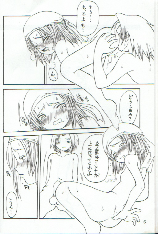 Shaman King page 5 full