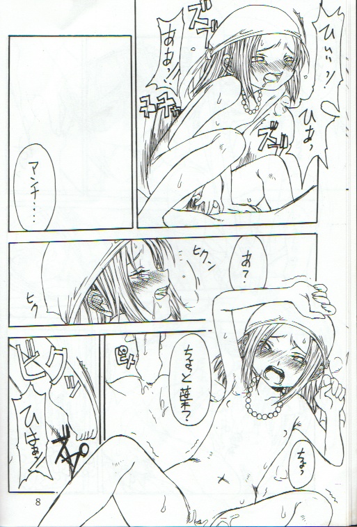 Shaman King page 7 full