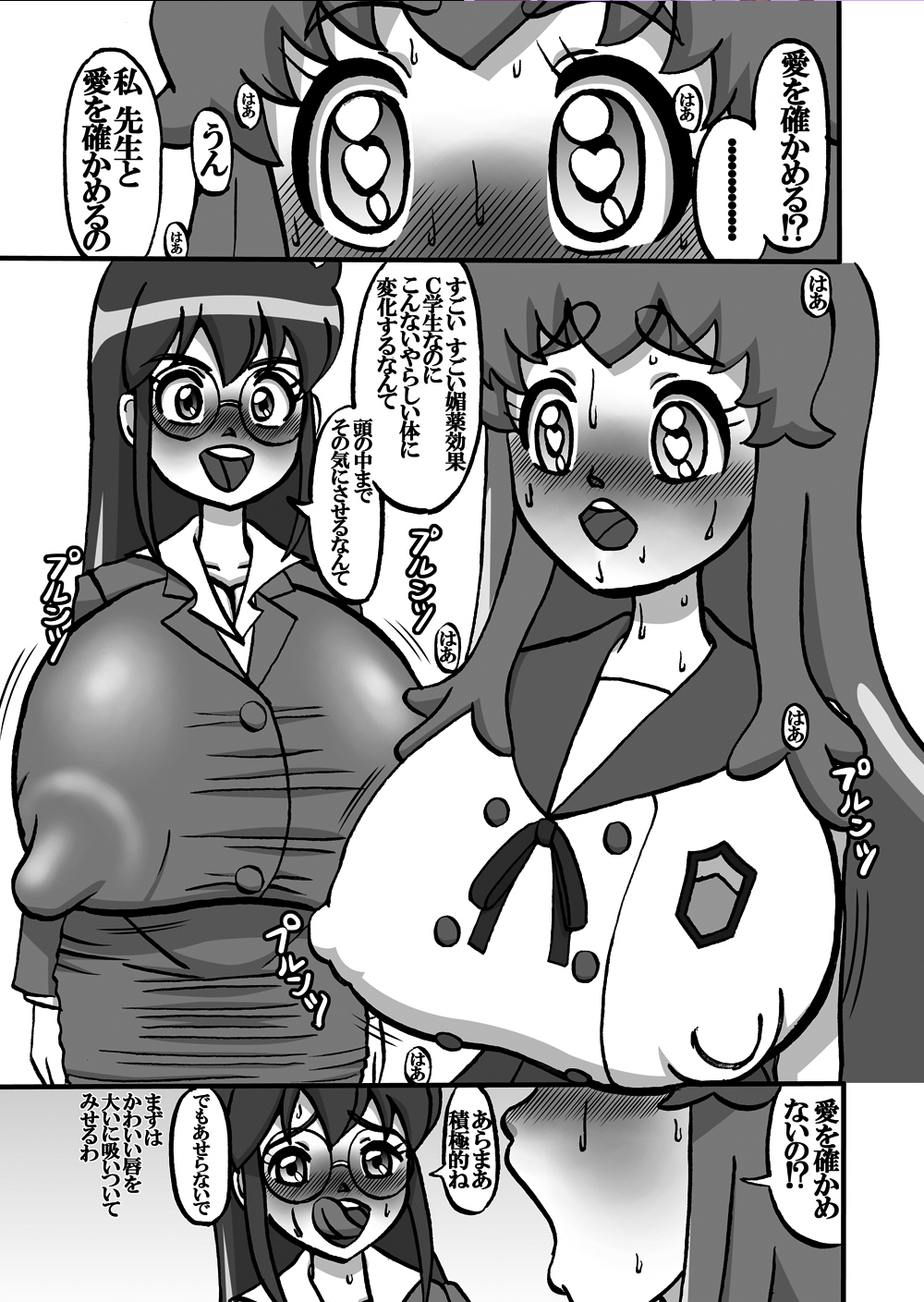 Sweetie Girls 13 ~Onna Kyoushi no Hime Ningyou~ page 5 full