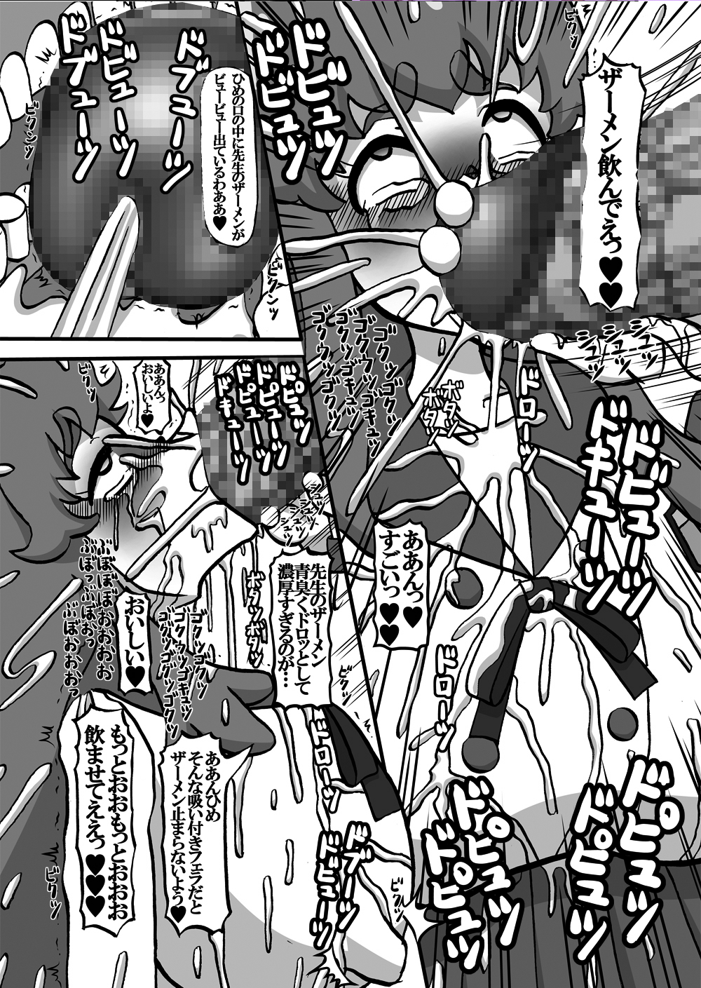 Sweetie Girls 13 ~Onna Kyoushi no Hime Ningyou~ page 8 full