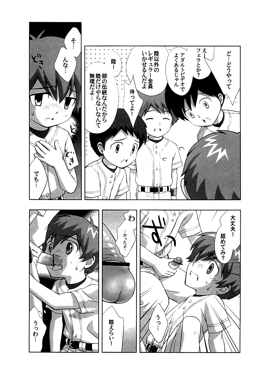 Senpan ~Yakyuubu Rinkan Monogatari~ page 6 full