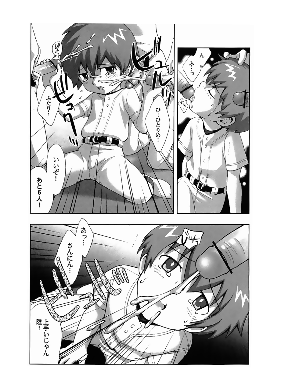 Senpan ~Yakyuubu Rinkan Monogatari~ page 7 full