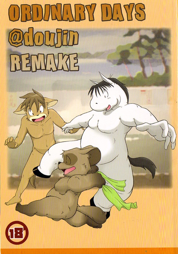 ORDINARY DAYS@doujin REMAKE page 1 full