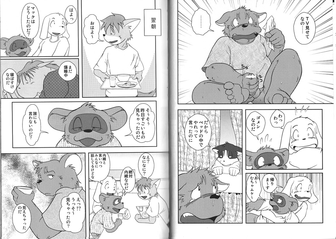 ORDINARY DAYS@doujin REMAKE page 4 full