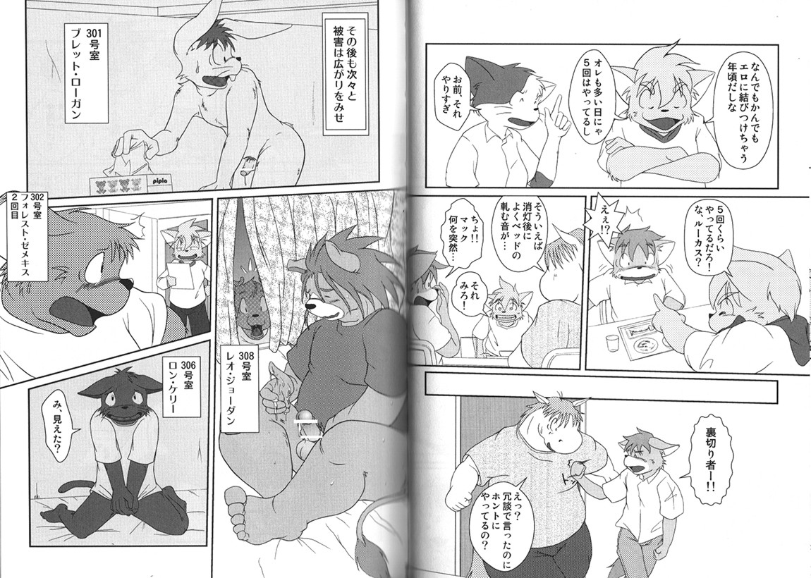 ORDINARY DAYS@doujin REMAKE page 9 full