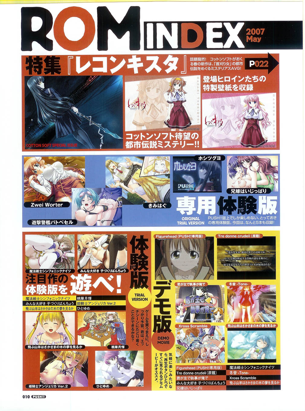 PUSH!! 2007-05 page 10 full