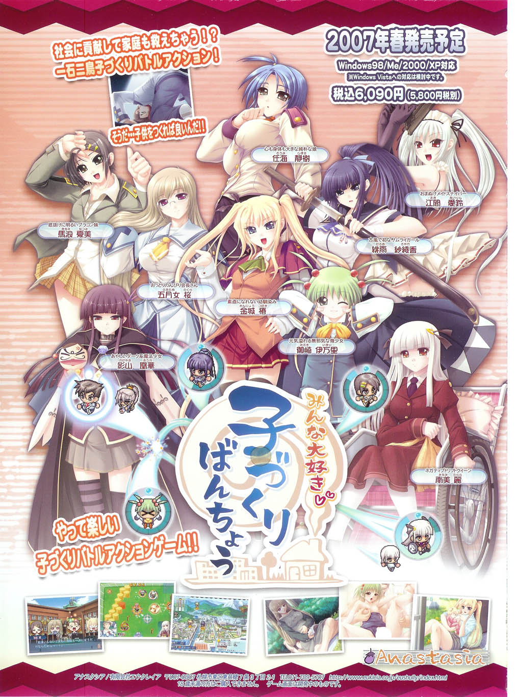 PUSH!! 2007-05 page 2 full