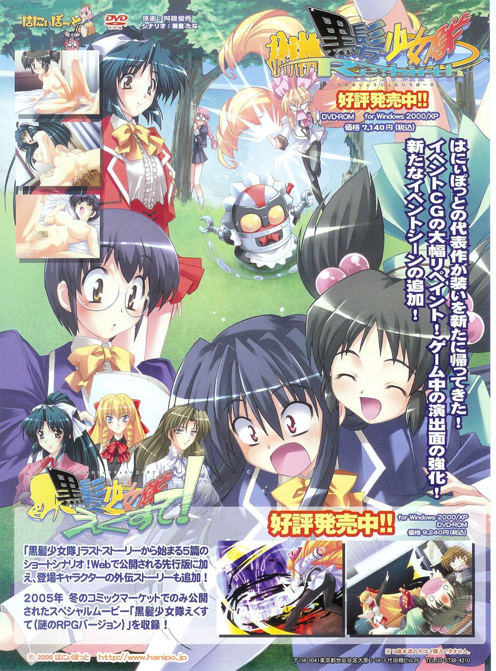 PUSH!! 2007-05 page 4 full