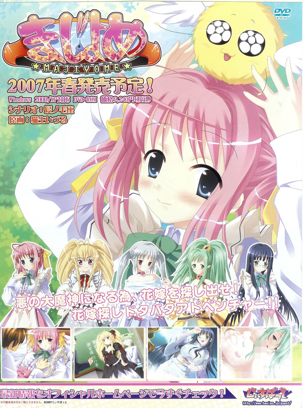 PUSH!! 2007-05 page 5 full