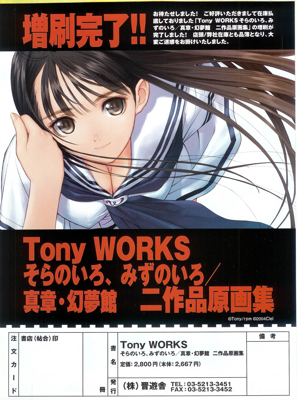 PUSH!! 2007-05 page 6 full