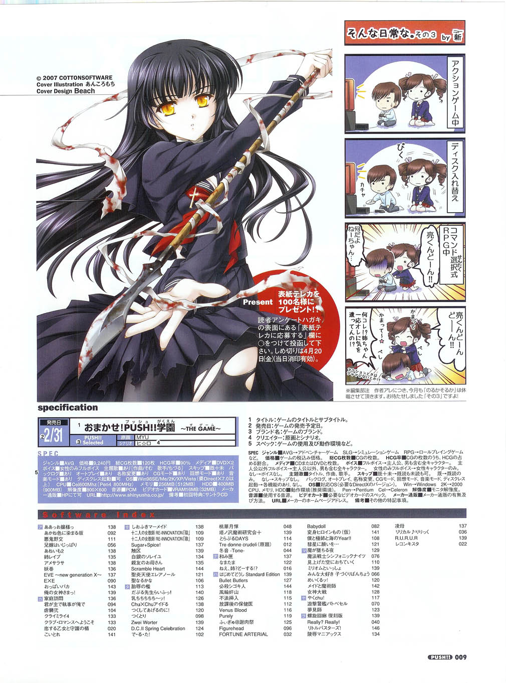 PUSH!! 2007-05 page 9 full