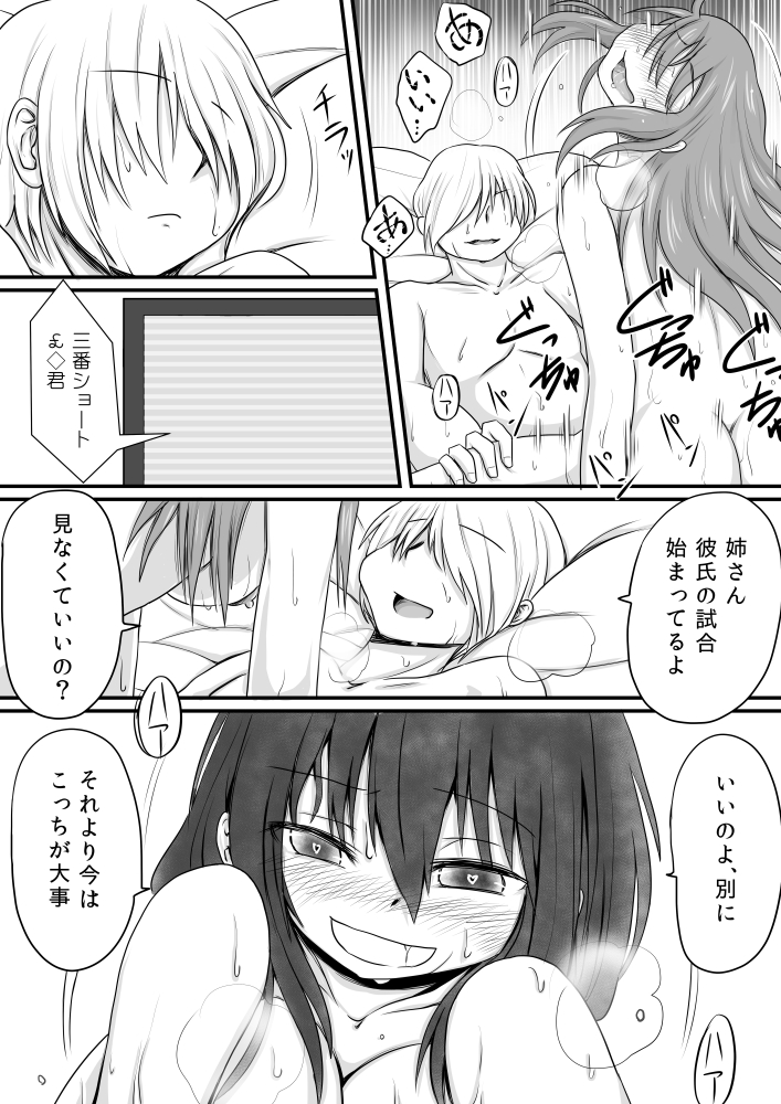 Kareshi o Yoso ni page 3 full