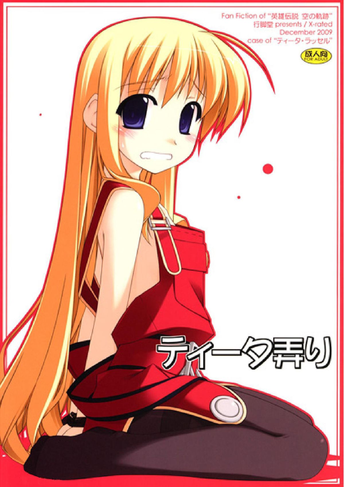 Tita Ijiri page 1 full