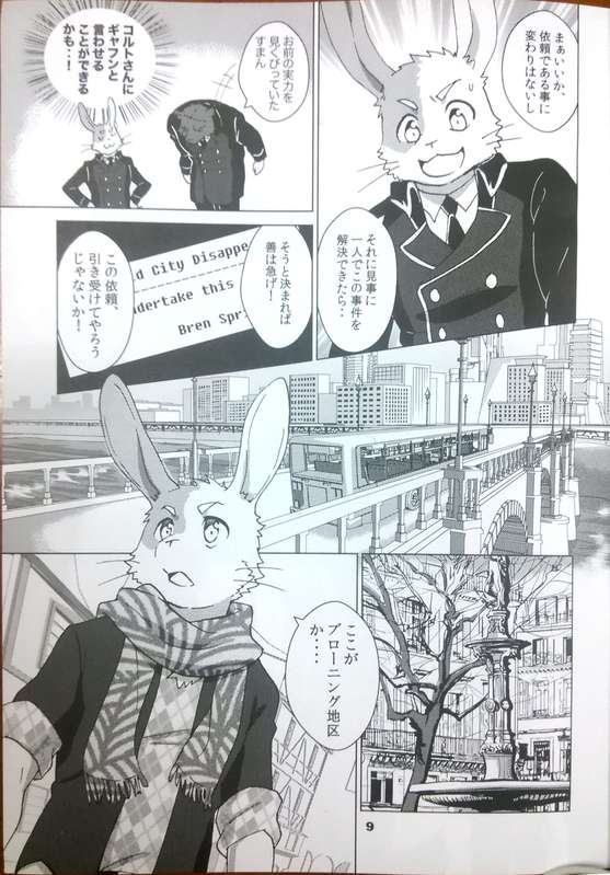 PISTONS & PISTOLS page 10 full