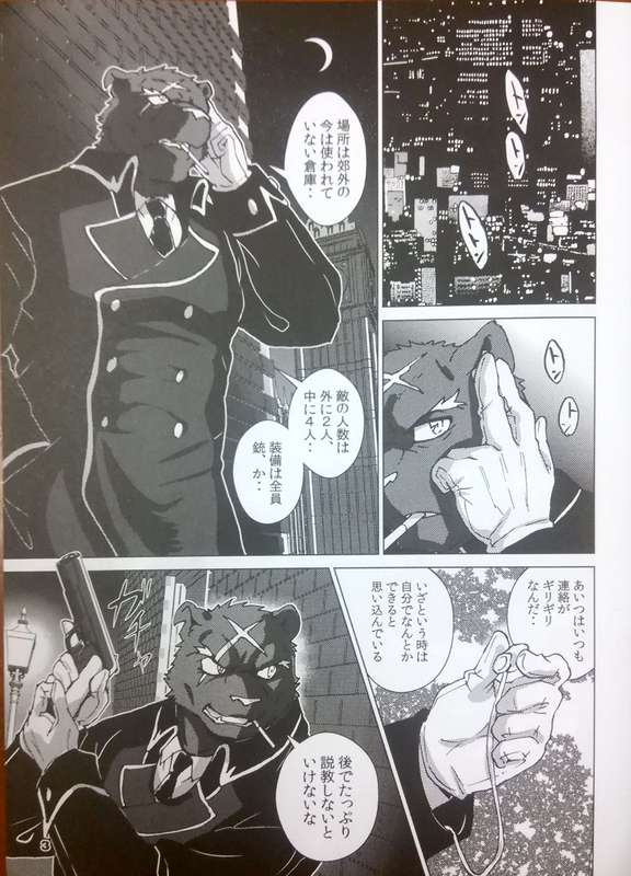 PISTONS & PISTOLS page 4 full