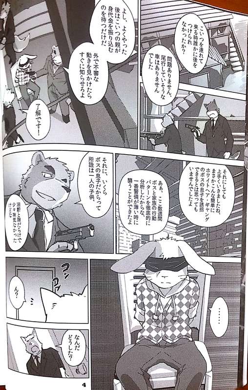 PISTONS & PISTOLS page 5 full