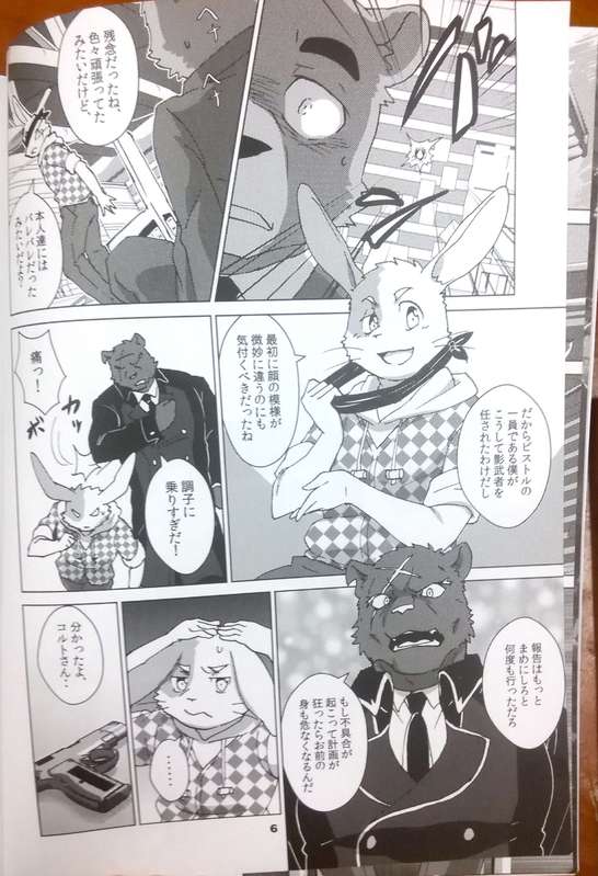 PISTONS & PISTOLS page 7 full