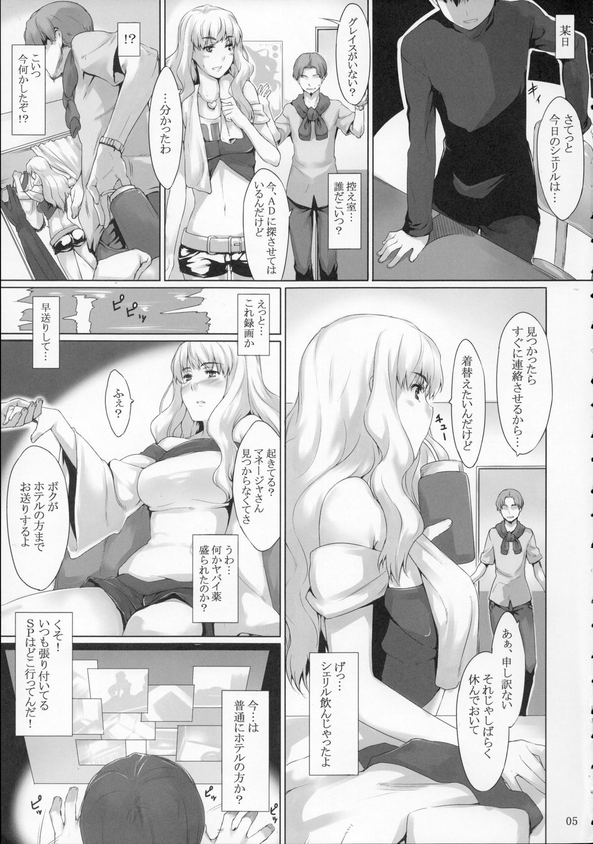 Imin Sendan no Geinou Jijou page 4 full