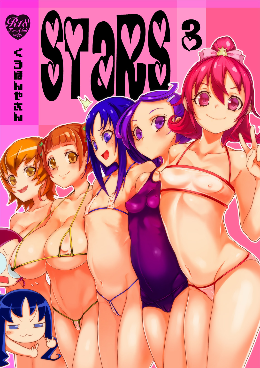 Amanogawa Kirara + Hino Akane + Dokidoki + Allstars Soushuuhen PreCure no Maruku te Ooki na Oshiri Daisuki na Anal Bakkari Bon. page 1 full