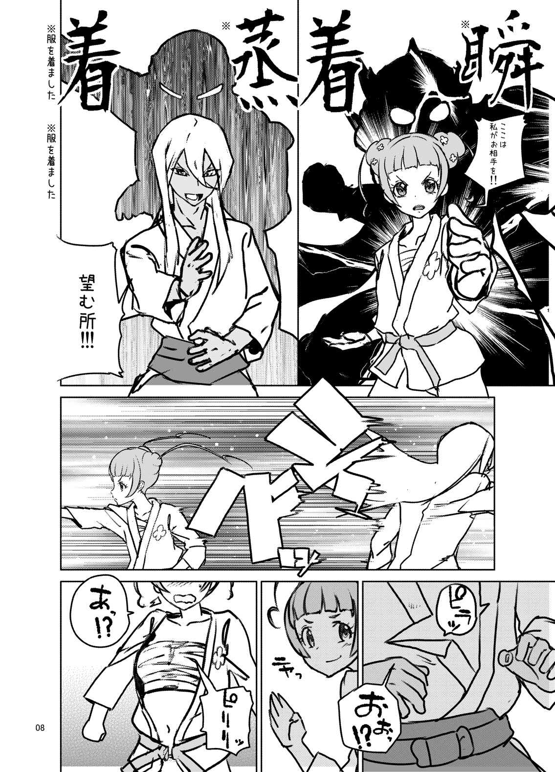 Amanogawa Kirara + Hino Akane + Dokidoki + Allstars Soushuuhen PreCure no Maruku te Ooki na Oshiri Daisuki na Anal Bakkari Bon. page 7 full