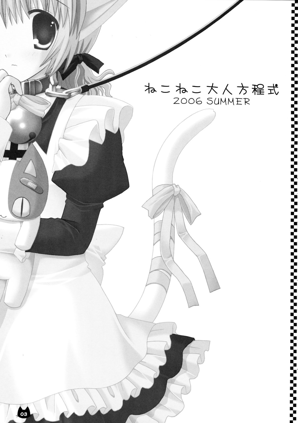 NekoNeko Otona Houteishiki page 3 full