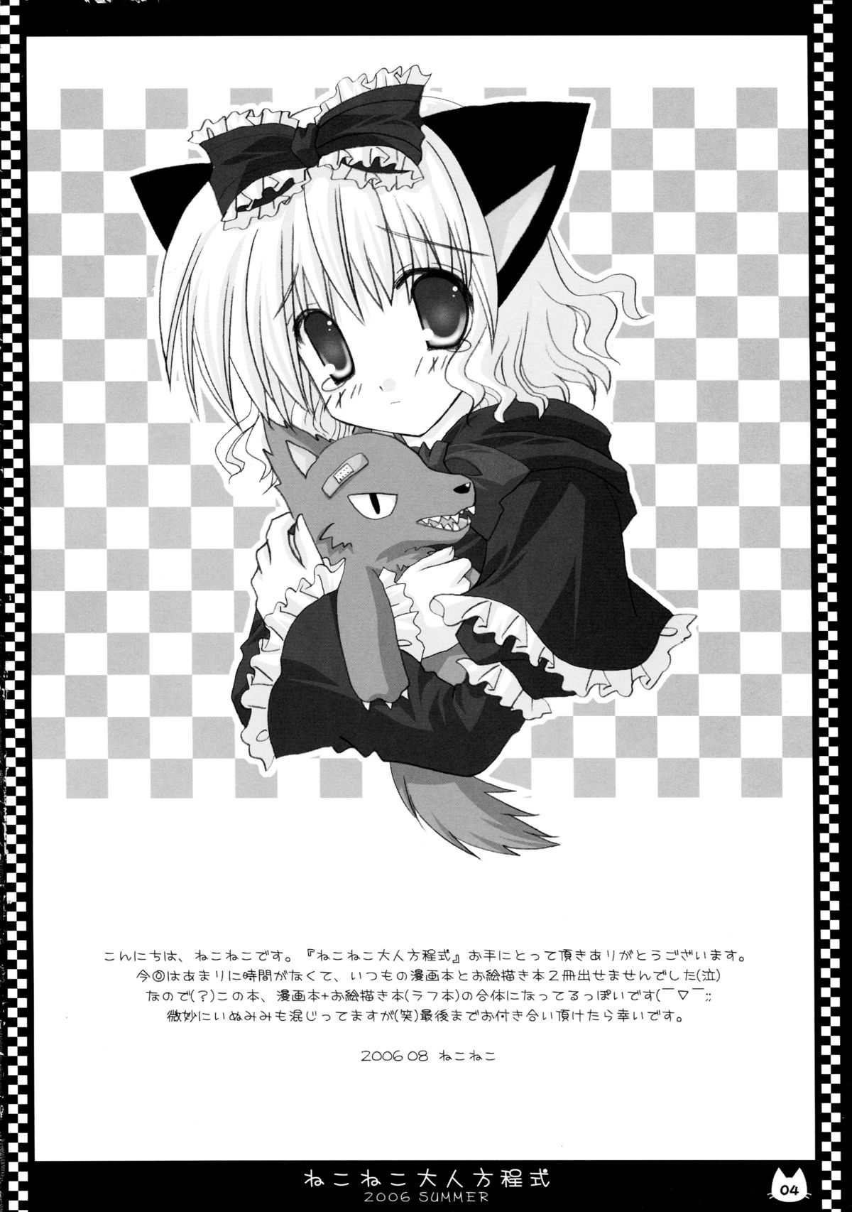 NekoNeko Otona Houteishiki page 4 full