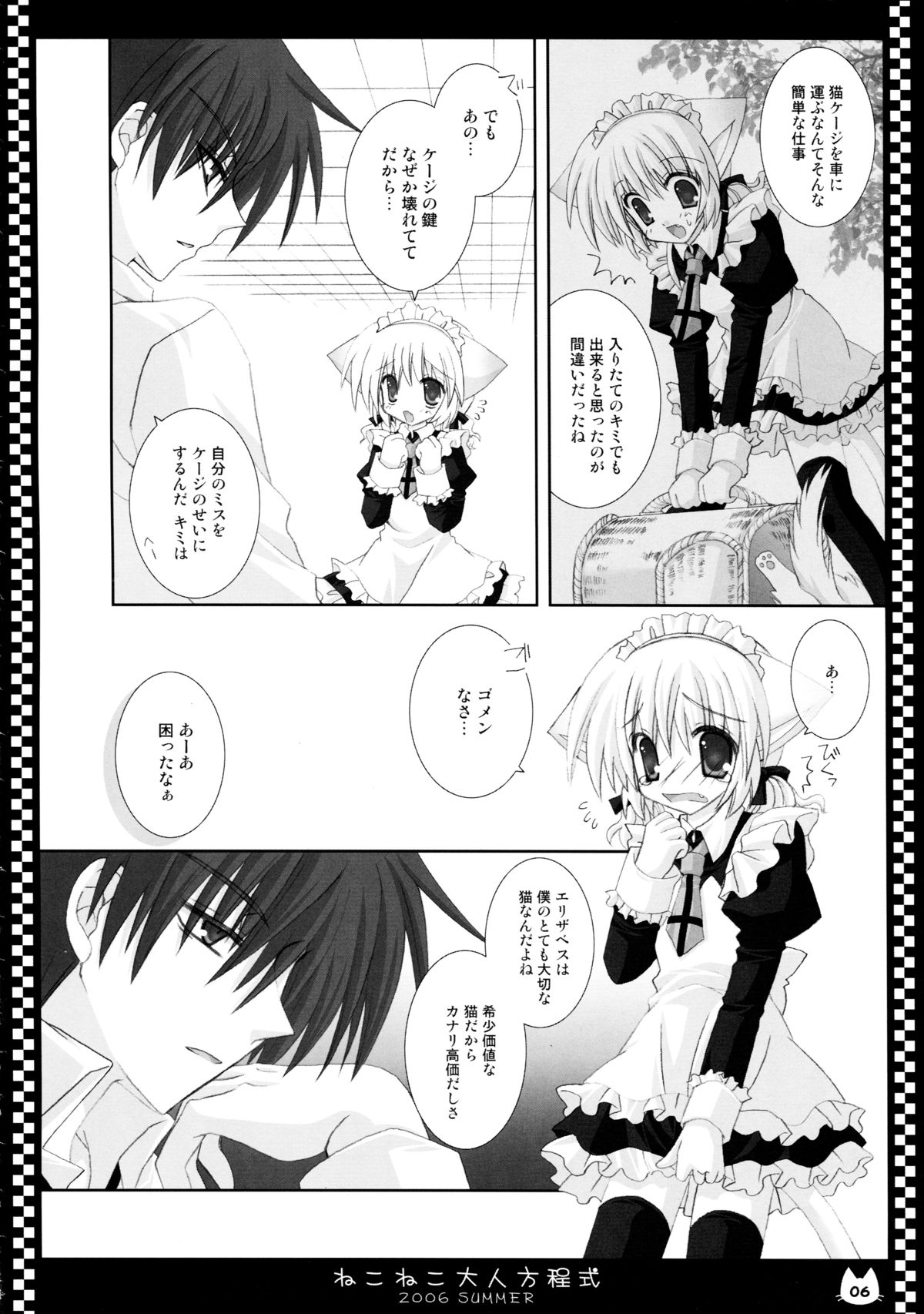 NekoNeko Otona Houteishiki page 6 full