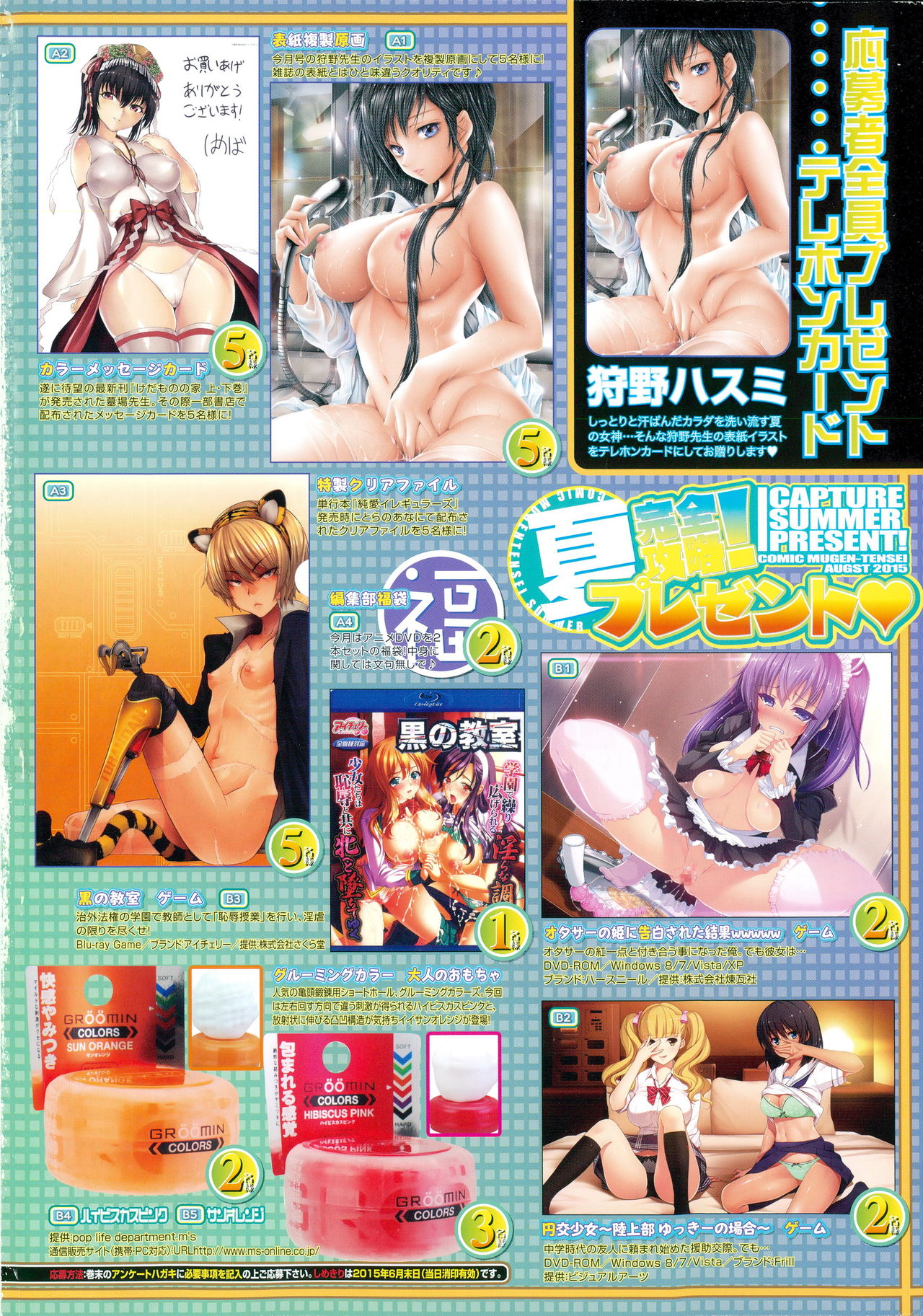 COMIC Mugen Tensei 2015-07 page 2 full