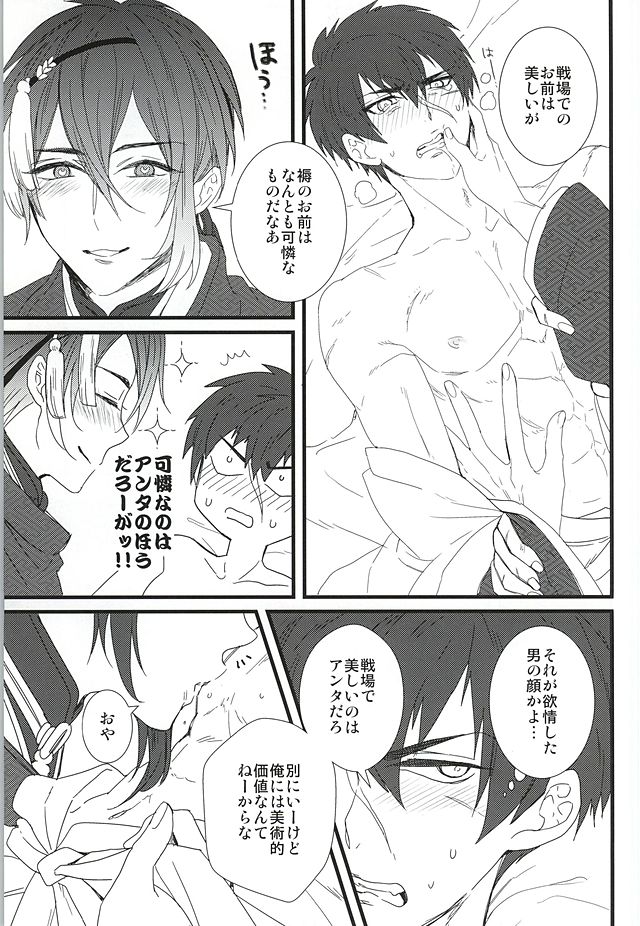 Ai Mite no page 10 full