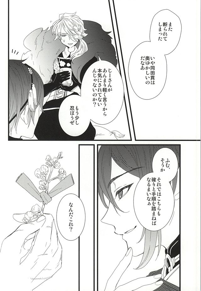 Ai Mite no page 3 full