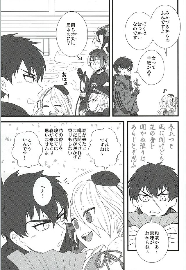 Ai Mite no page 4 full