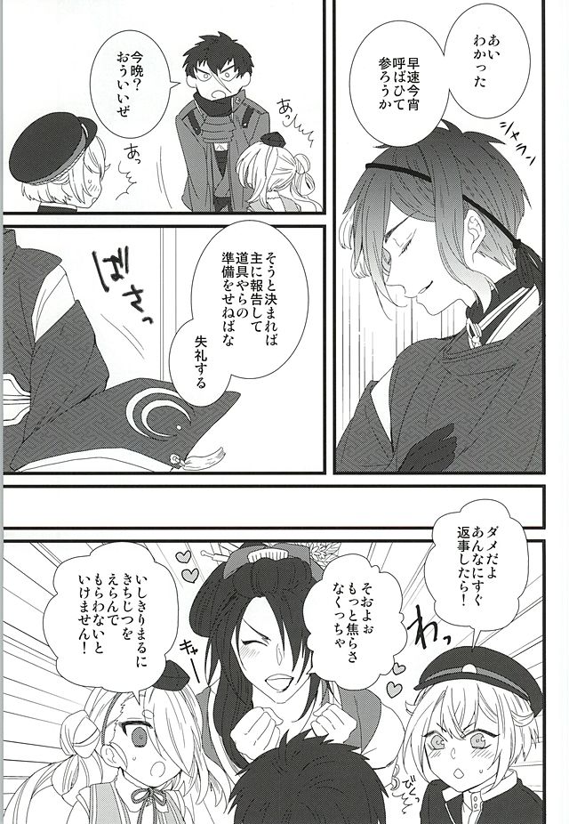 Ai Mite no page 6 full