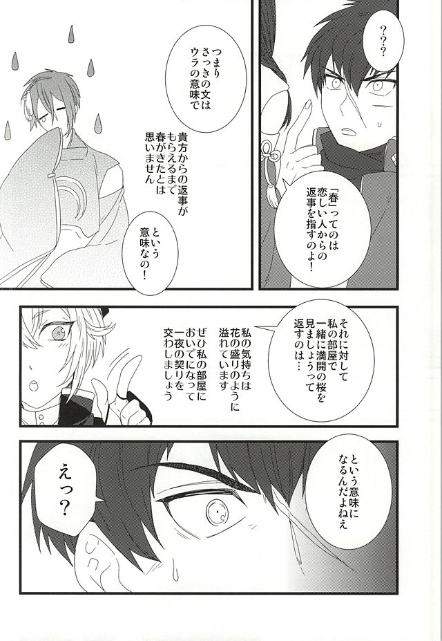 Ai Mite no page 7 full