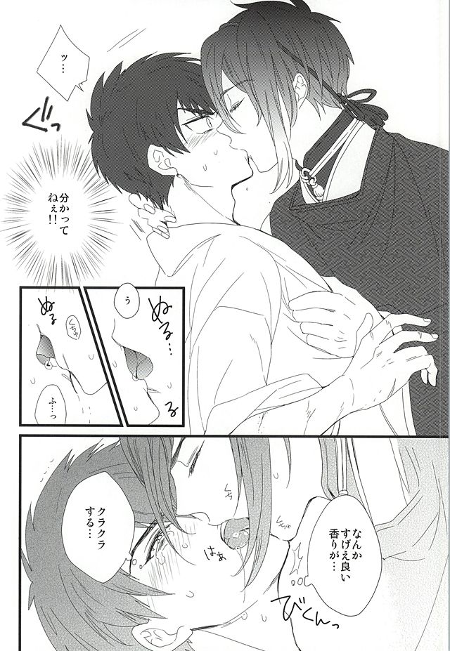 Ai Mite no page 9 full