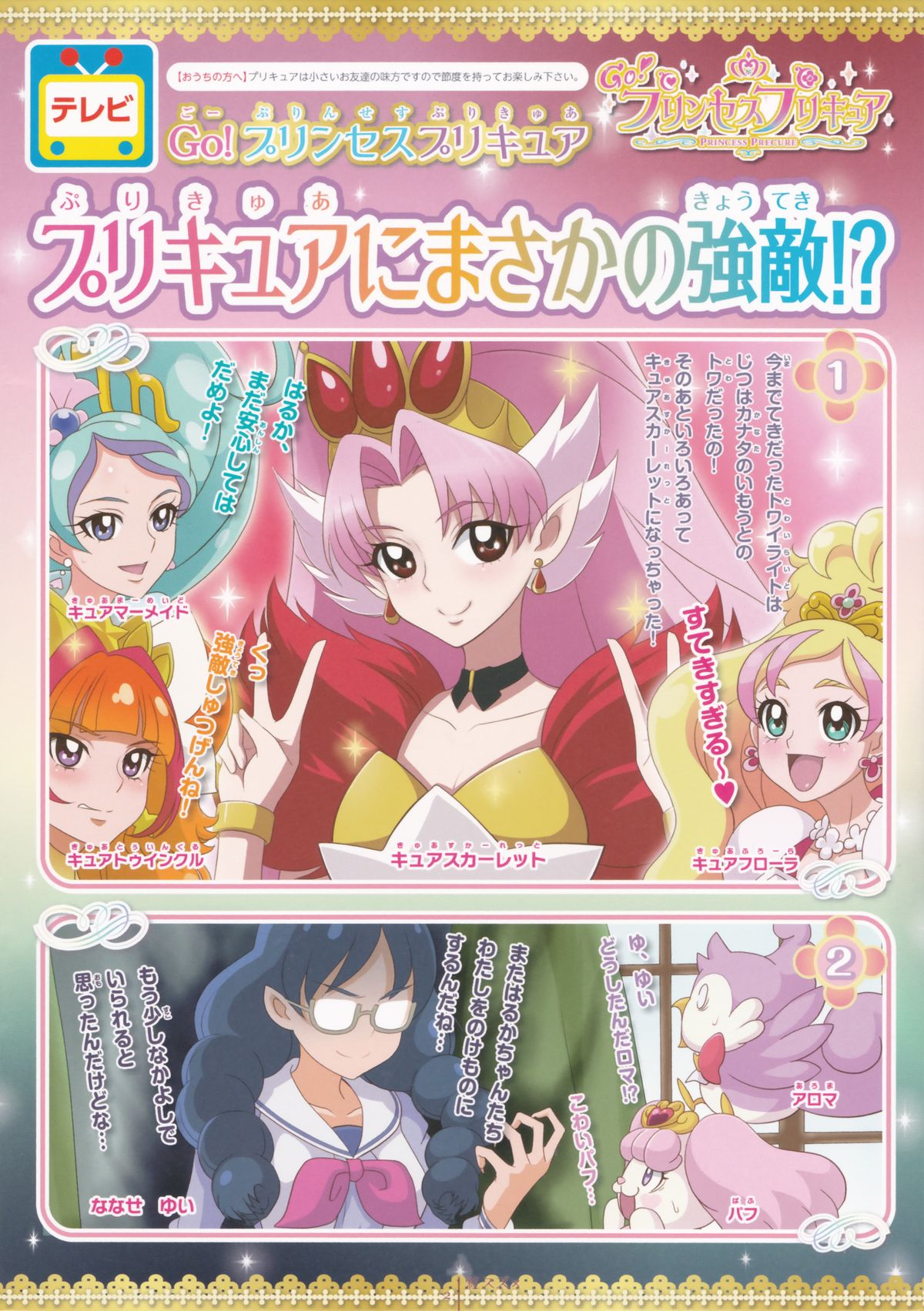 Free Magazine Hitori #2 page 3 full