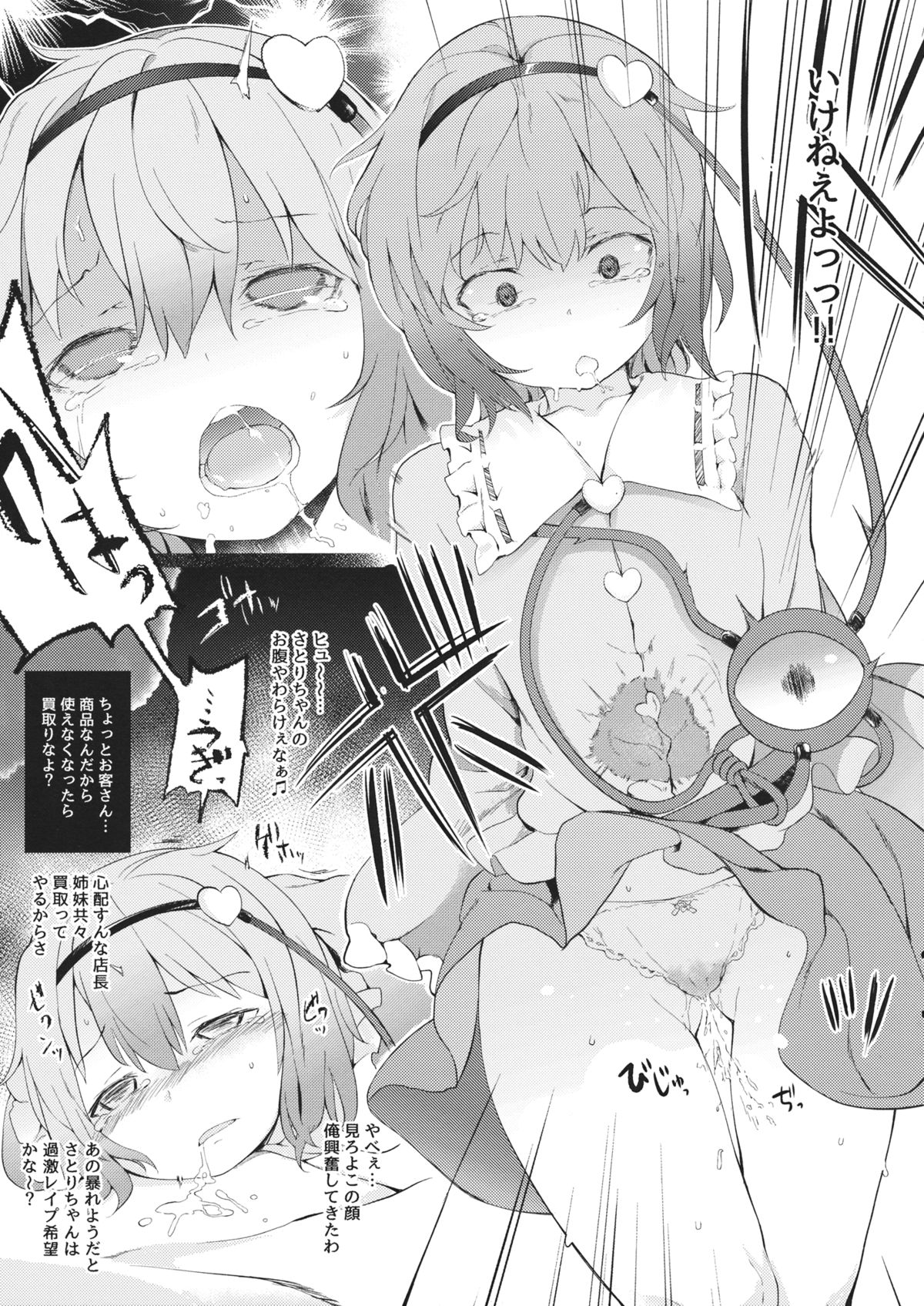 Reitaisai 12 Kaijou Genteibon page 4 full