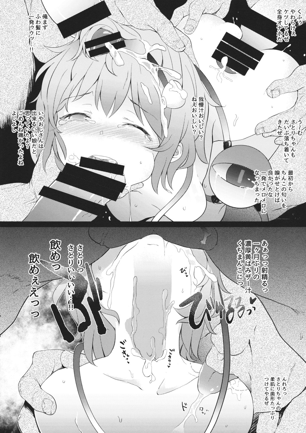 Reitaisai 12 Kaijou Genteibon page 7 full