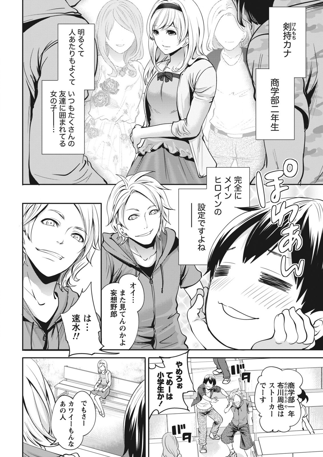 Monthly Vitaman 2015-11 page 10 full