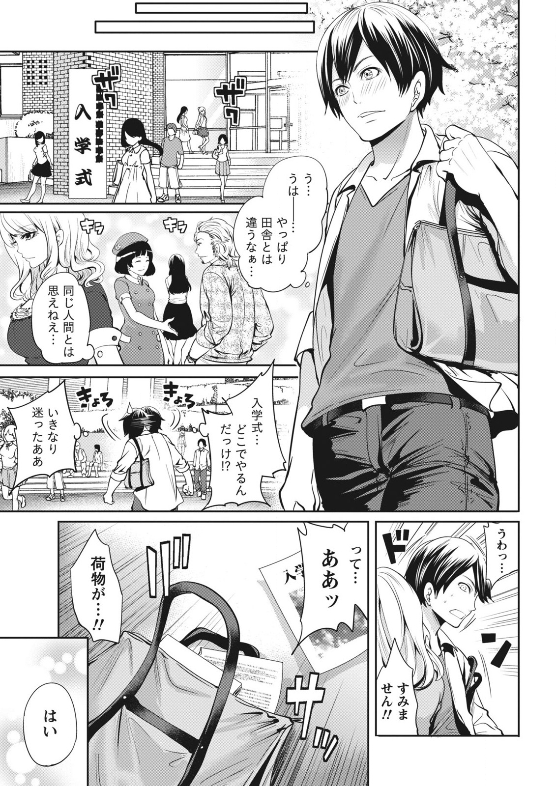 Monthly Vitaman 2015-11 page 7 full